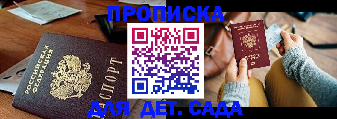 прописка законно в Ишимбае