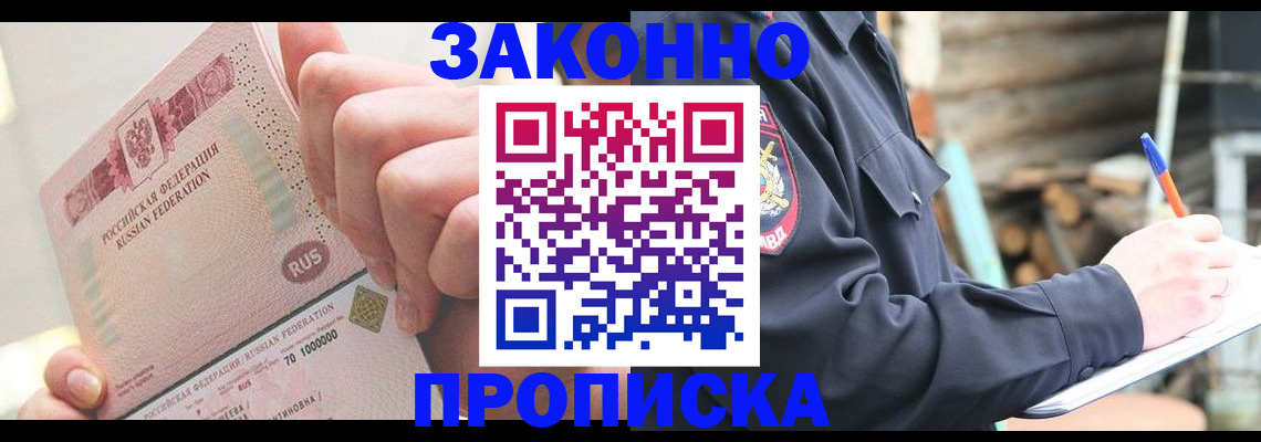 прописка паспорт в Ишимбае