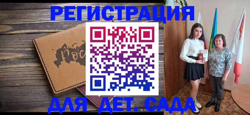 временная регистрация законно в Ишимбае