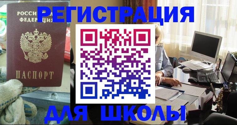 прописка в квартире в Ишимбае